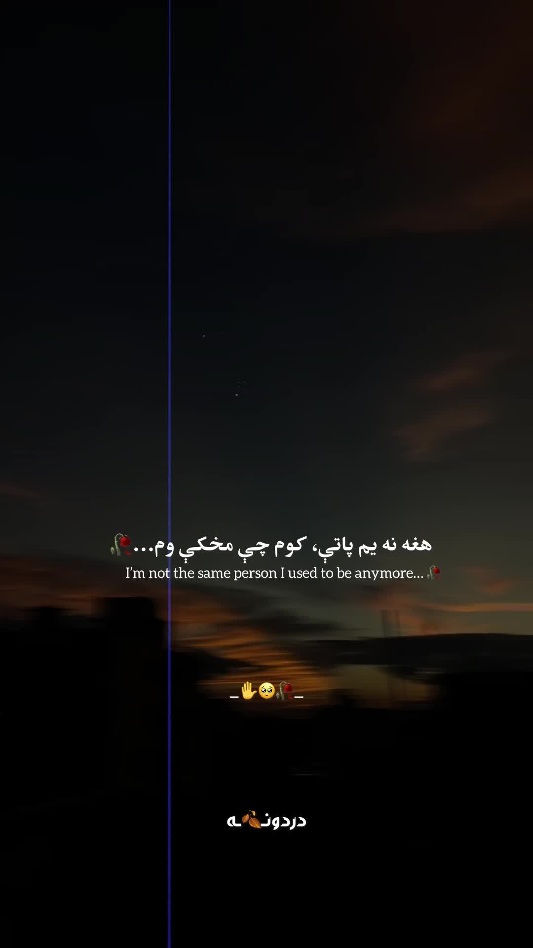 @دردونــ🍂ــه