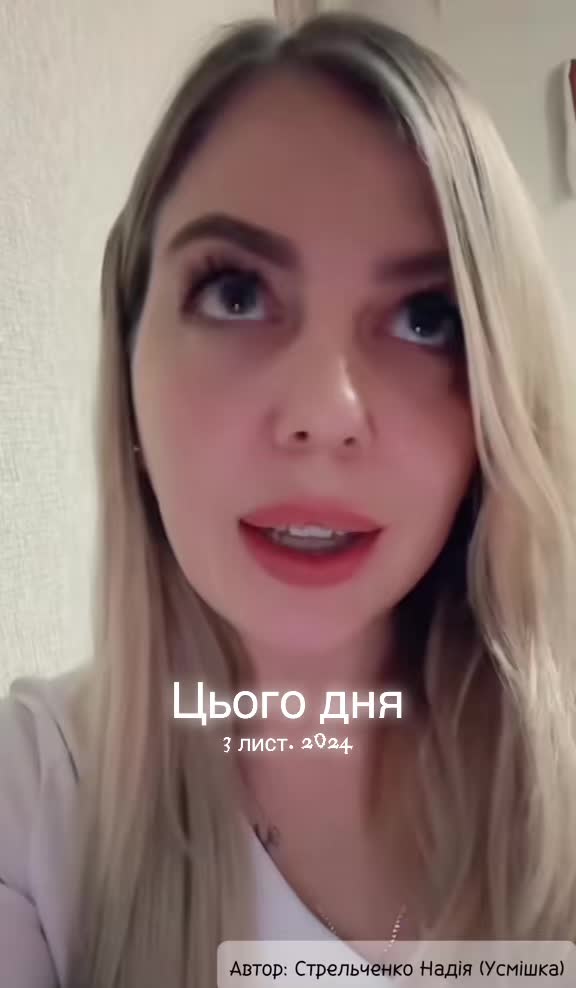 @Стрельченко Надія (Усмішка)