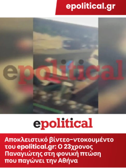 @Political.gr