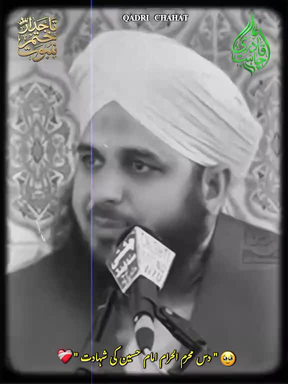 @Islamic video