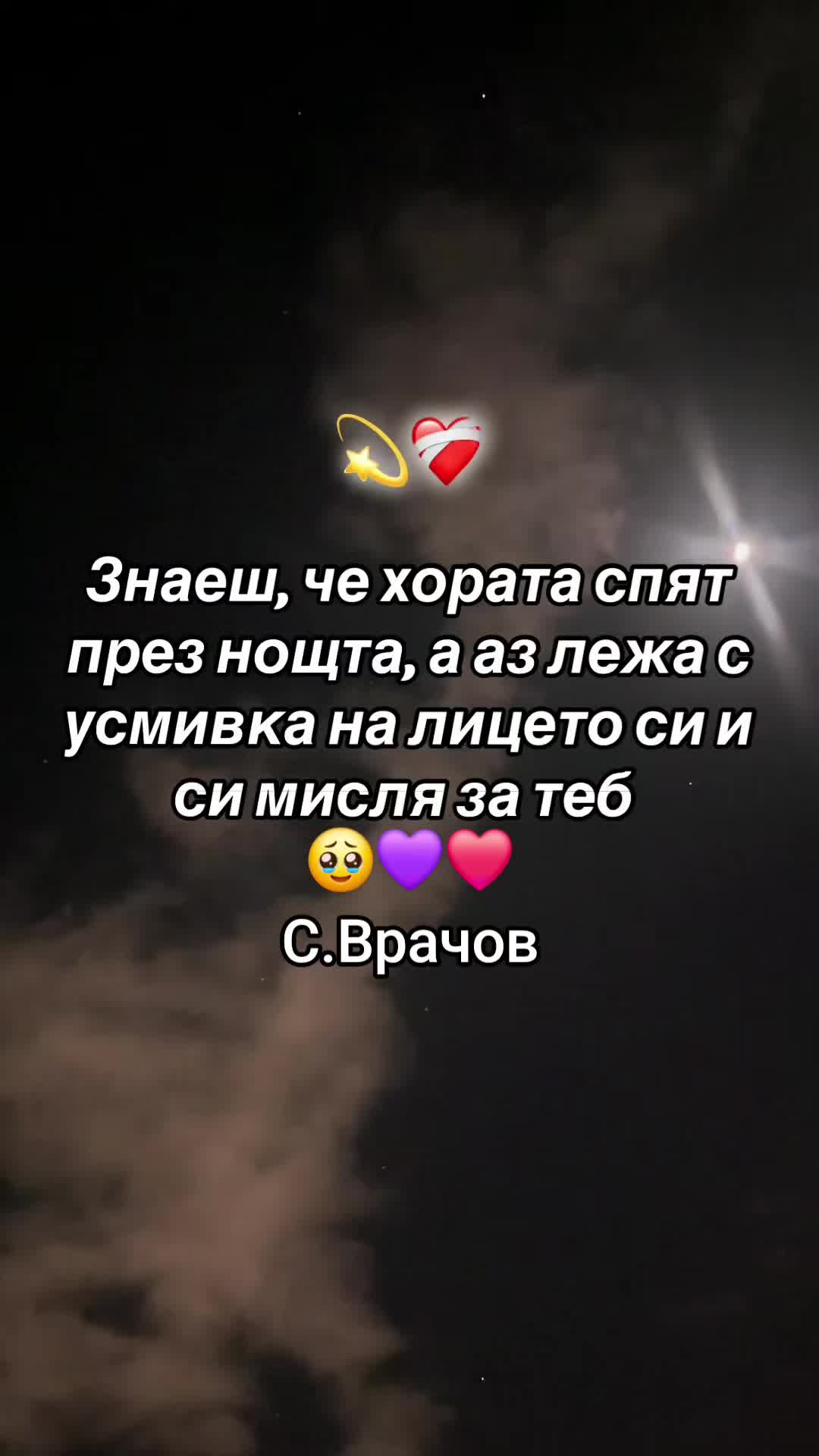 @Салих Врачов