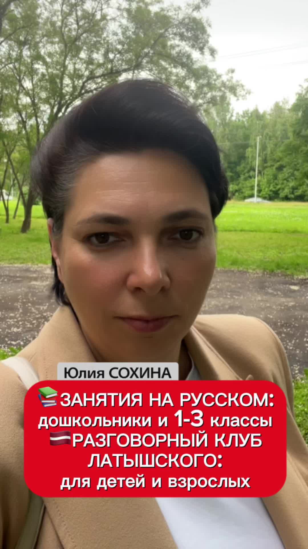 @Julia Sohina