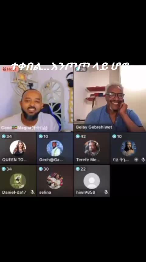 @ገኔ ማኛ🇪🇹ተቀበል