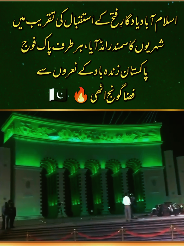 @ISPR OFFICIAL 🪖🎖️