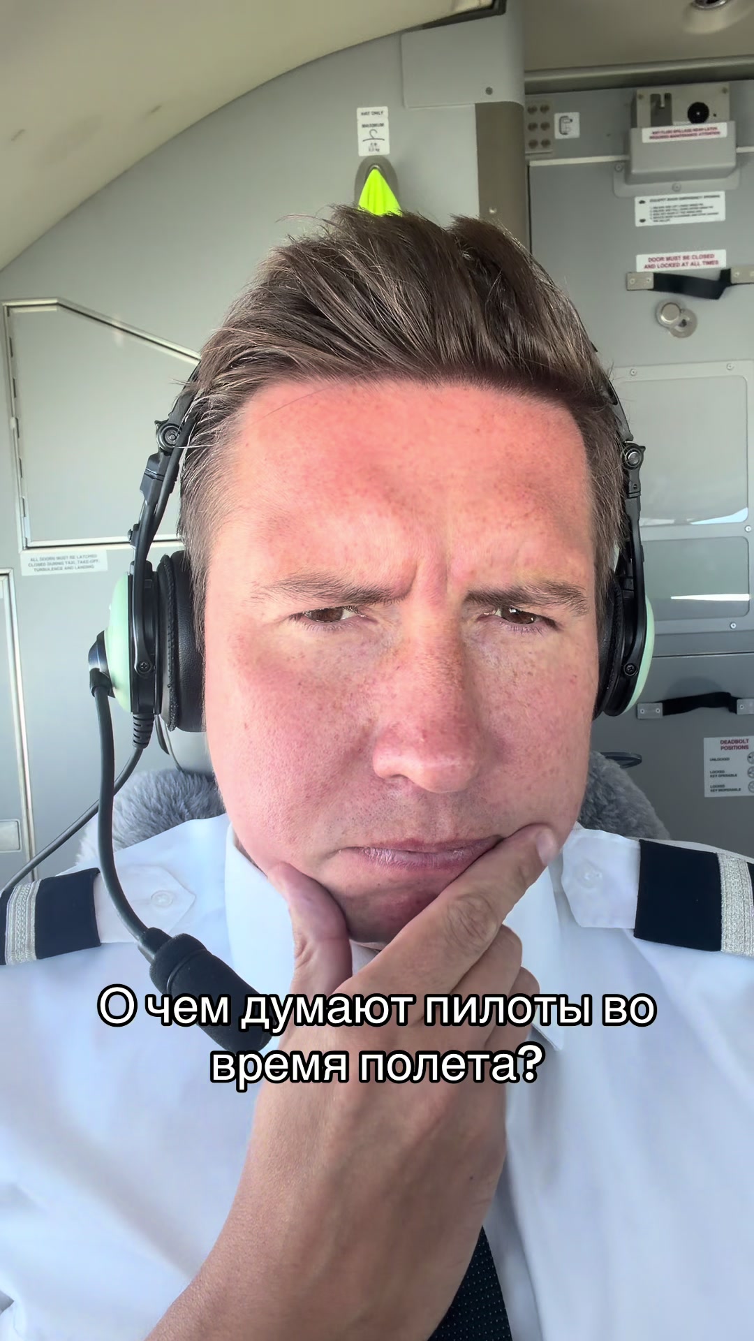@Александр Небылица✈️