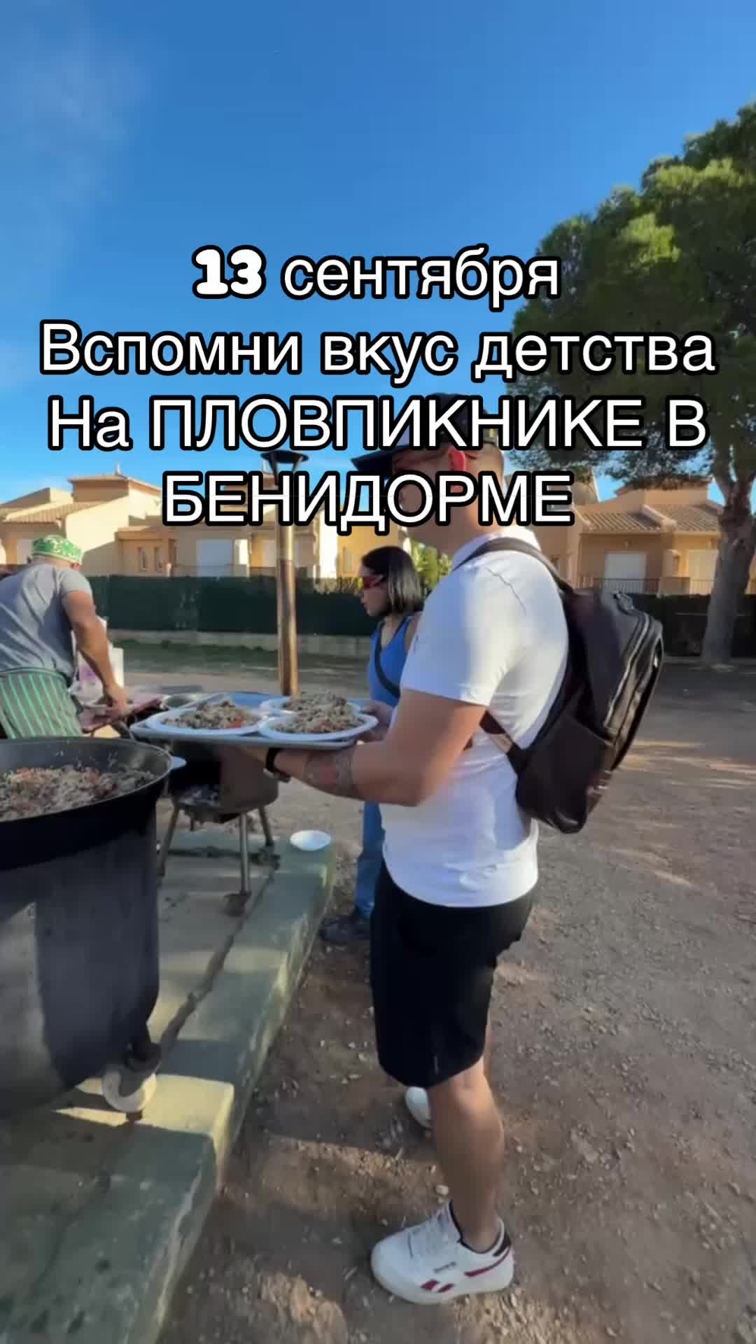 @Akram • Выездной повар • Spain