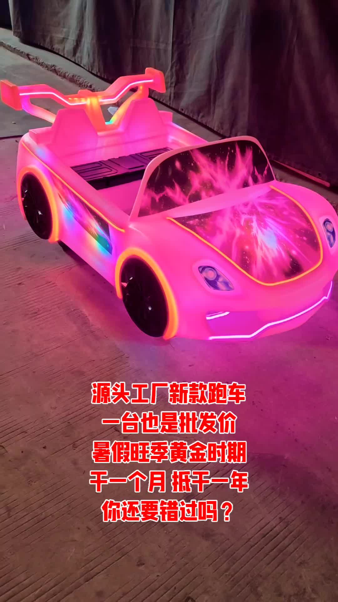 @Amusement factory