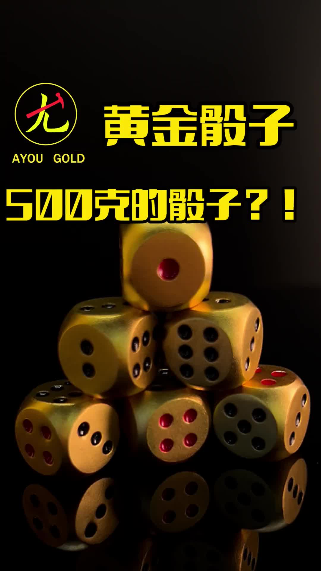@阿尤黃金