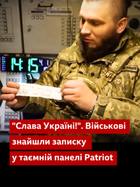 @BBC News Ukrainian