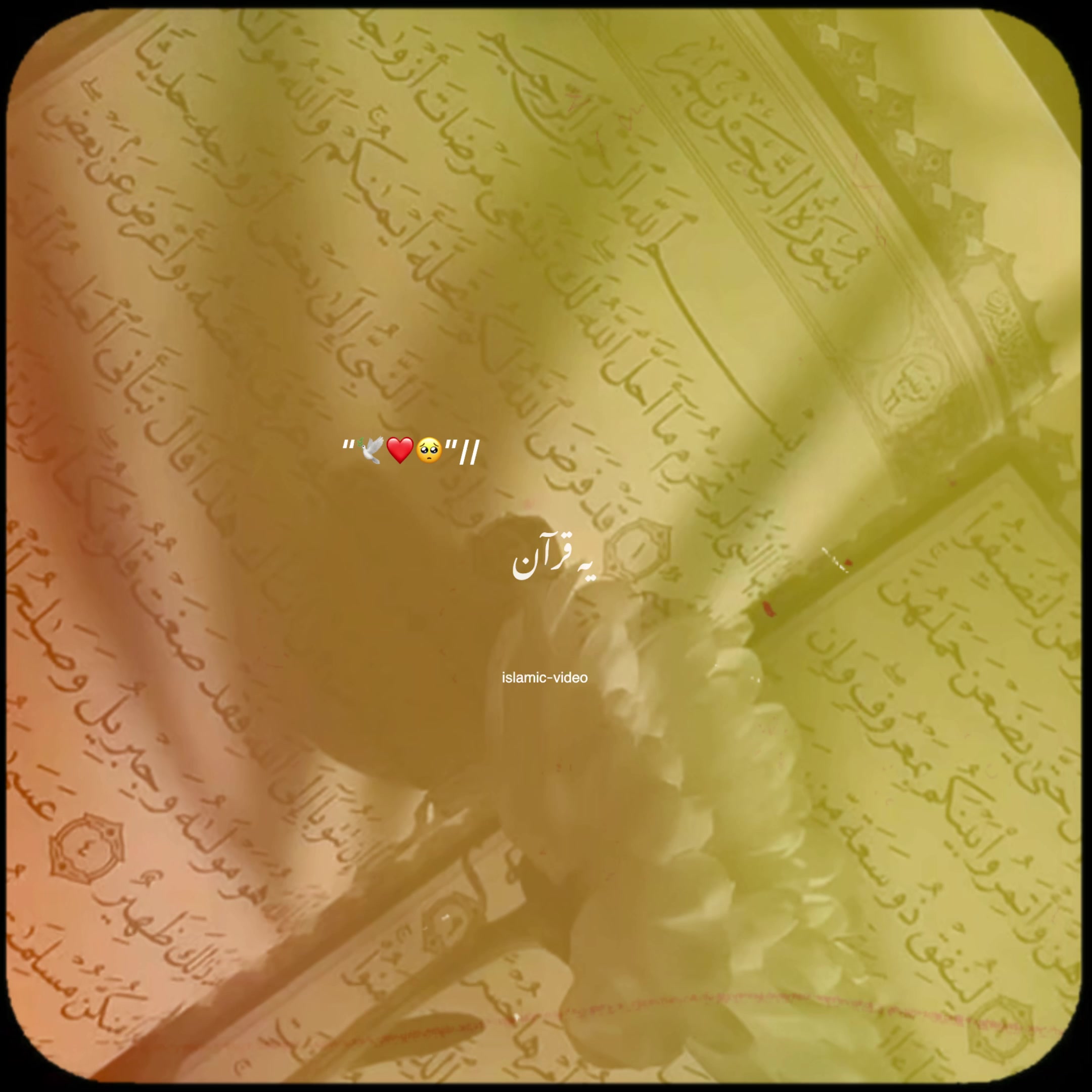 @𝙄𝙨𝙡𝙖𝙢𝙞𝙘 𝙫𝙞𝙙𝙚𝙤🤍🕊️