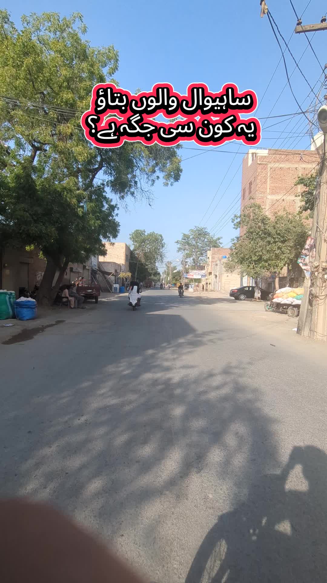 @Daily Sahiwal