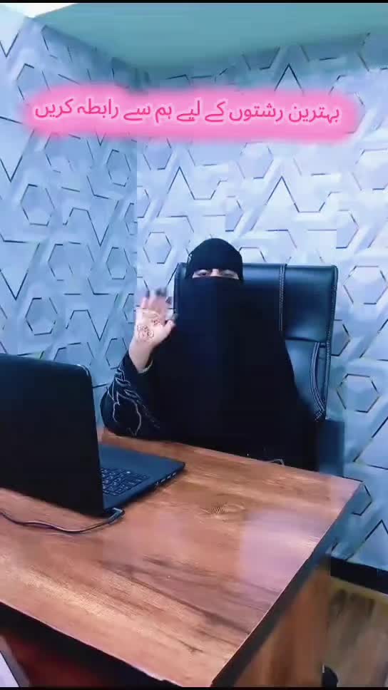 @اسلامی رشتہ افیشل 💖