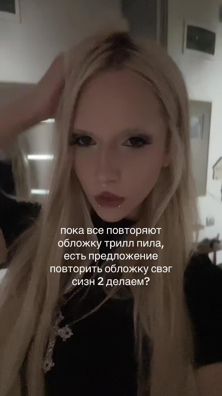 @Тгк moyrina