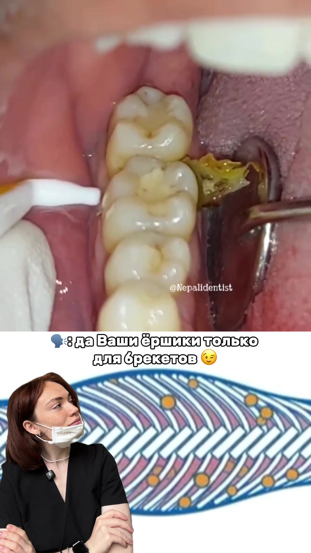 @Стоматологиня