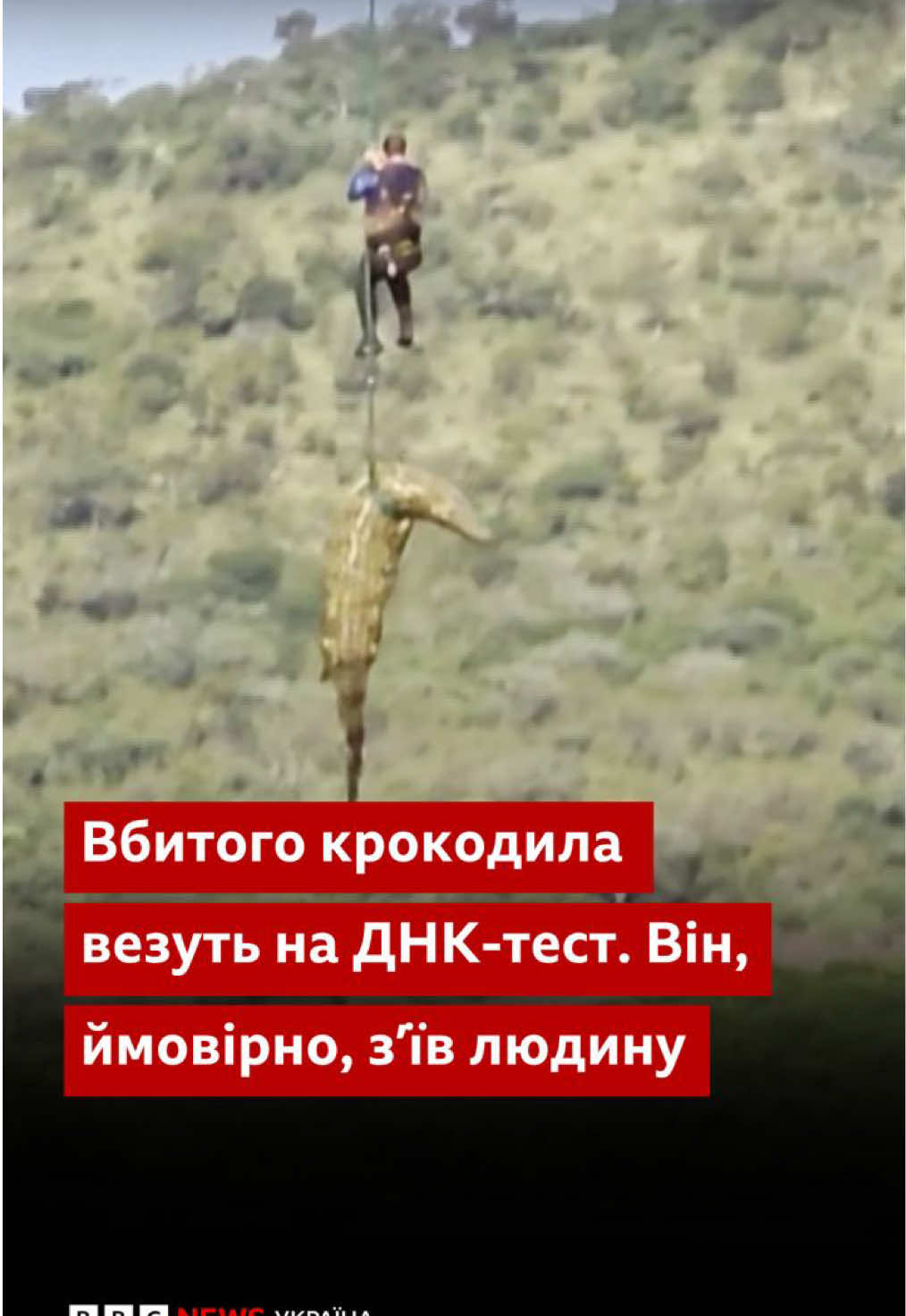@BBC News Ukrainian