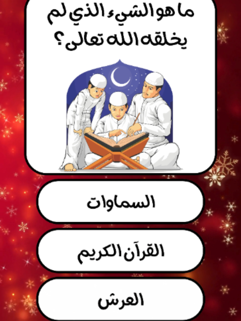 @إختـــبــار معلــــومـــاتـك💡