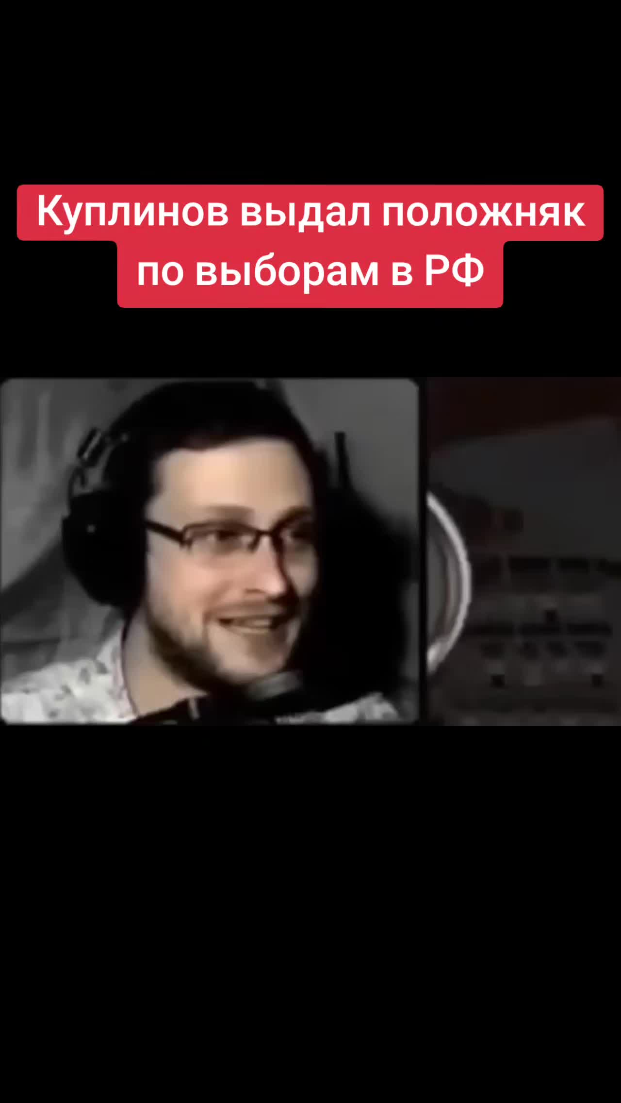 @AntiKuplinov Show