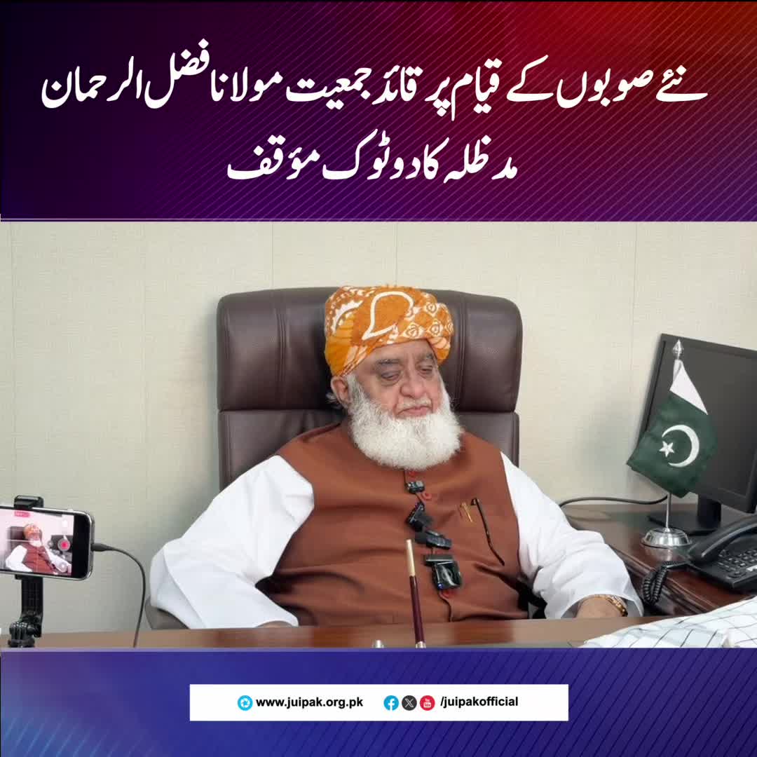 @Maulana Fazl-ur-Rehman