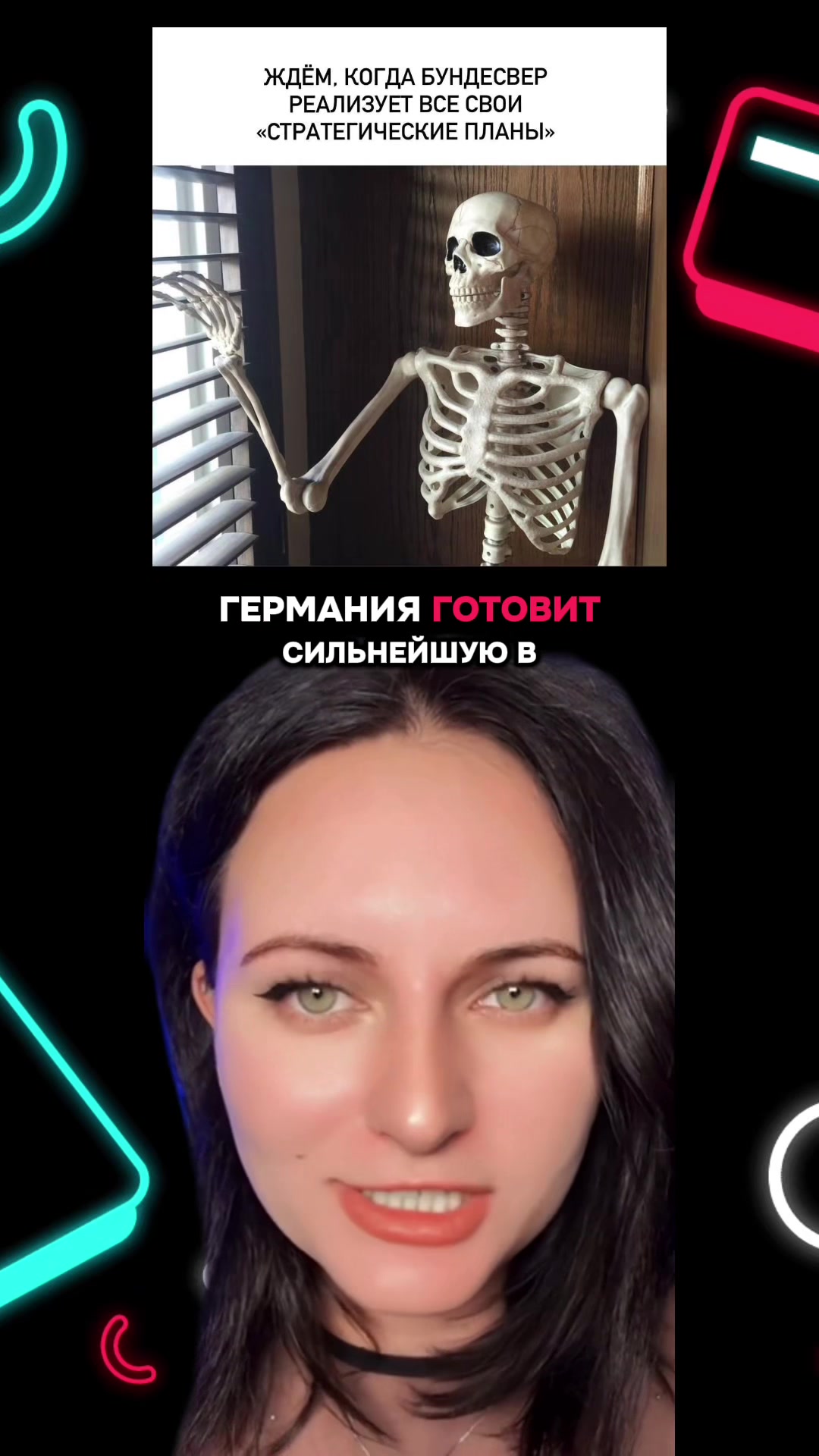 @Госпожа Удача
