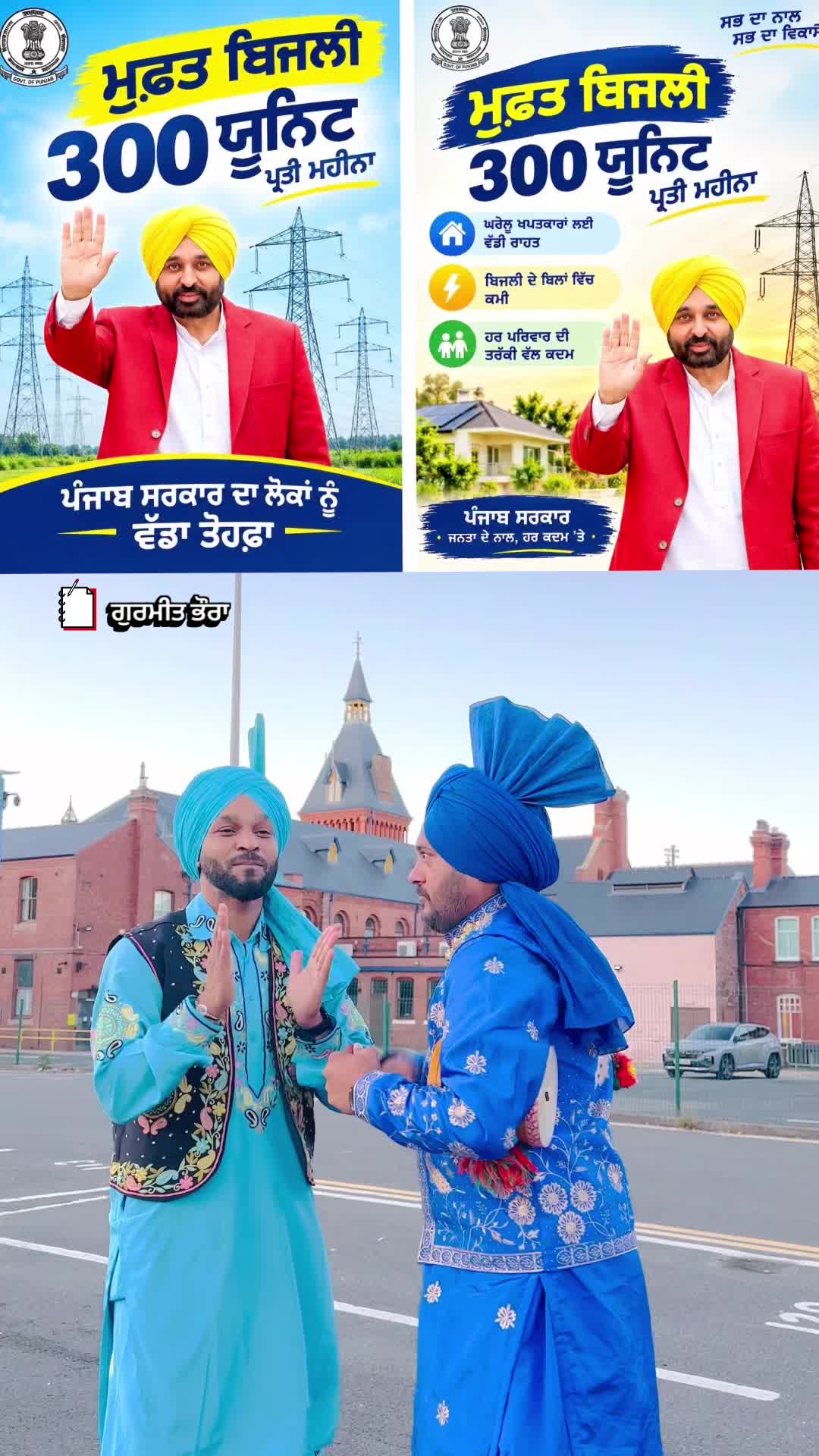 @Varinder Mansa PB31