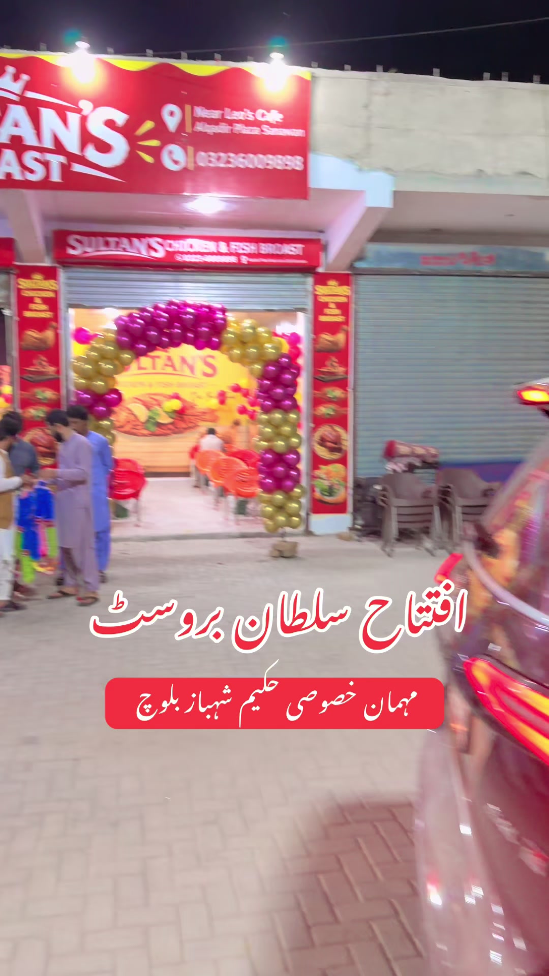 @Hakeem Shahbaz Baloch live