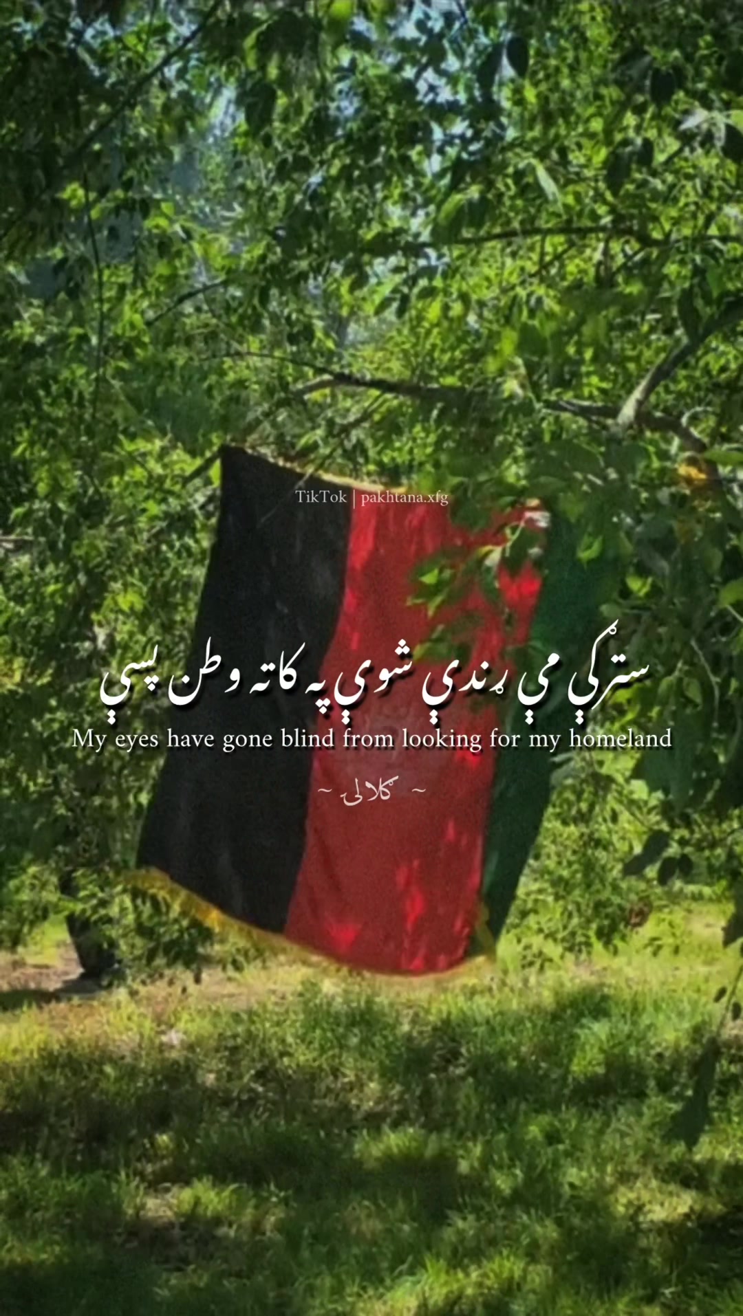 @ګلالۍ