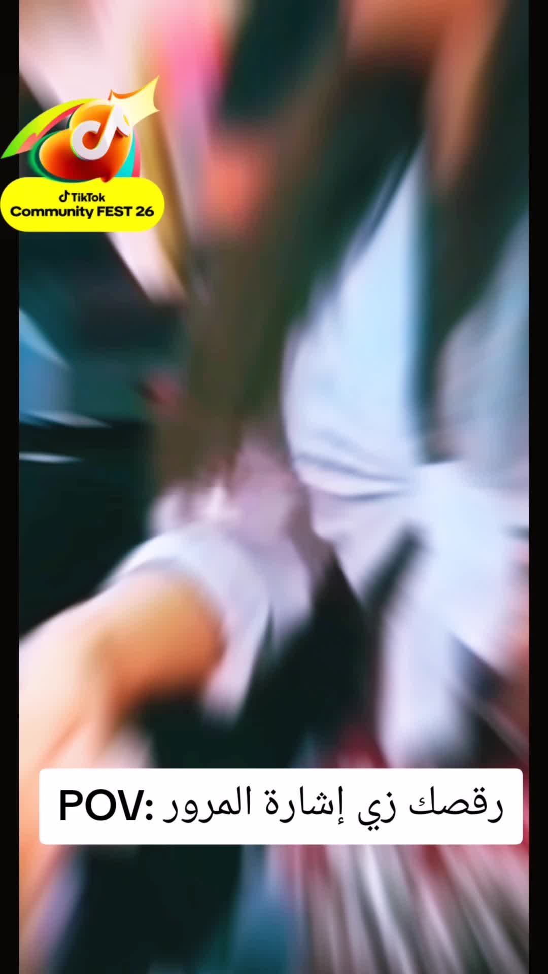 @منوعات رقص شعبي