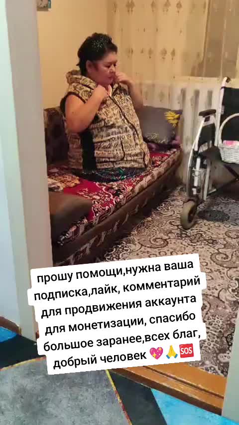 @Жанслу 🆘♿♿♿