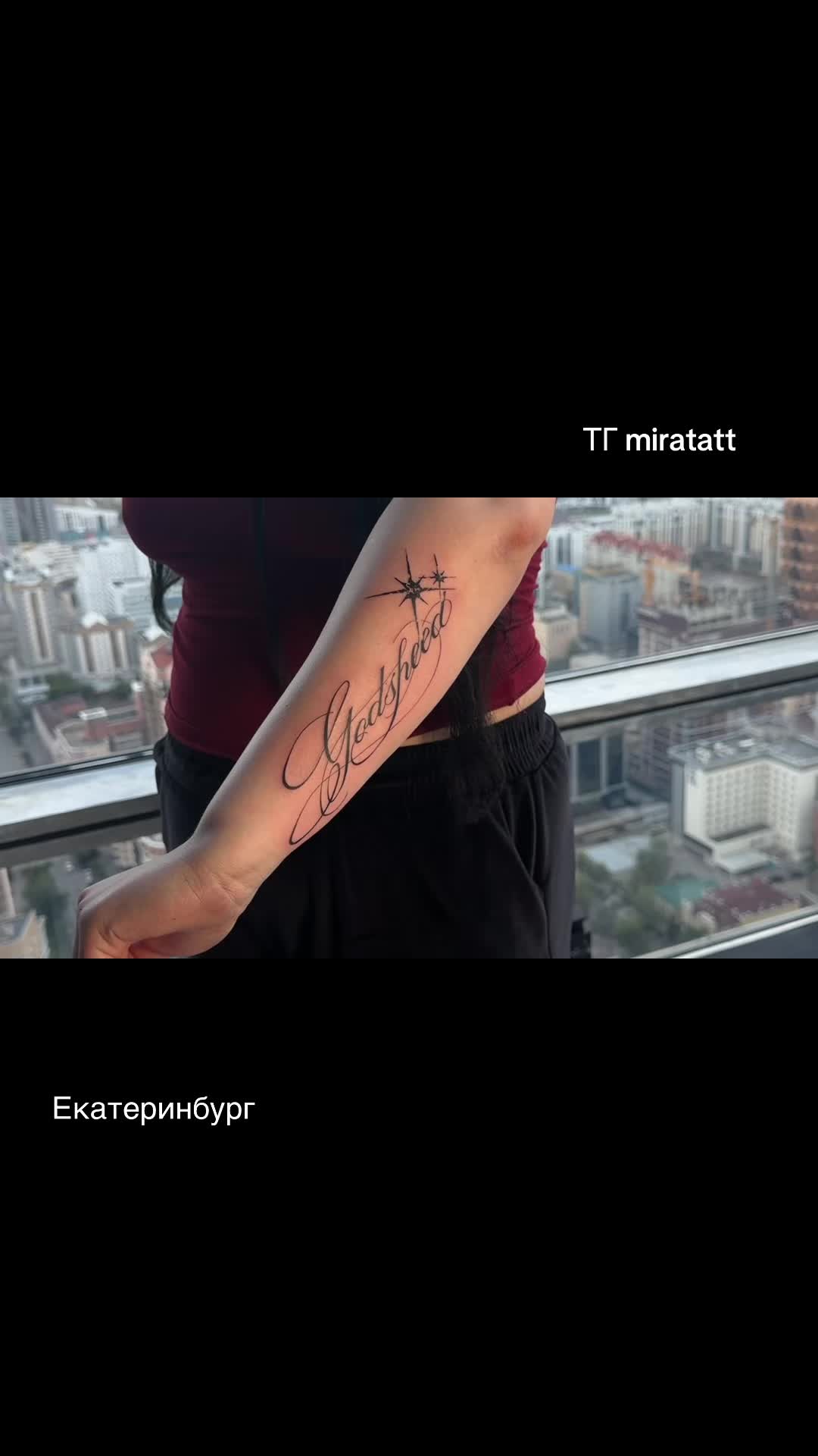 @mira.tatt | екатеринбург
