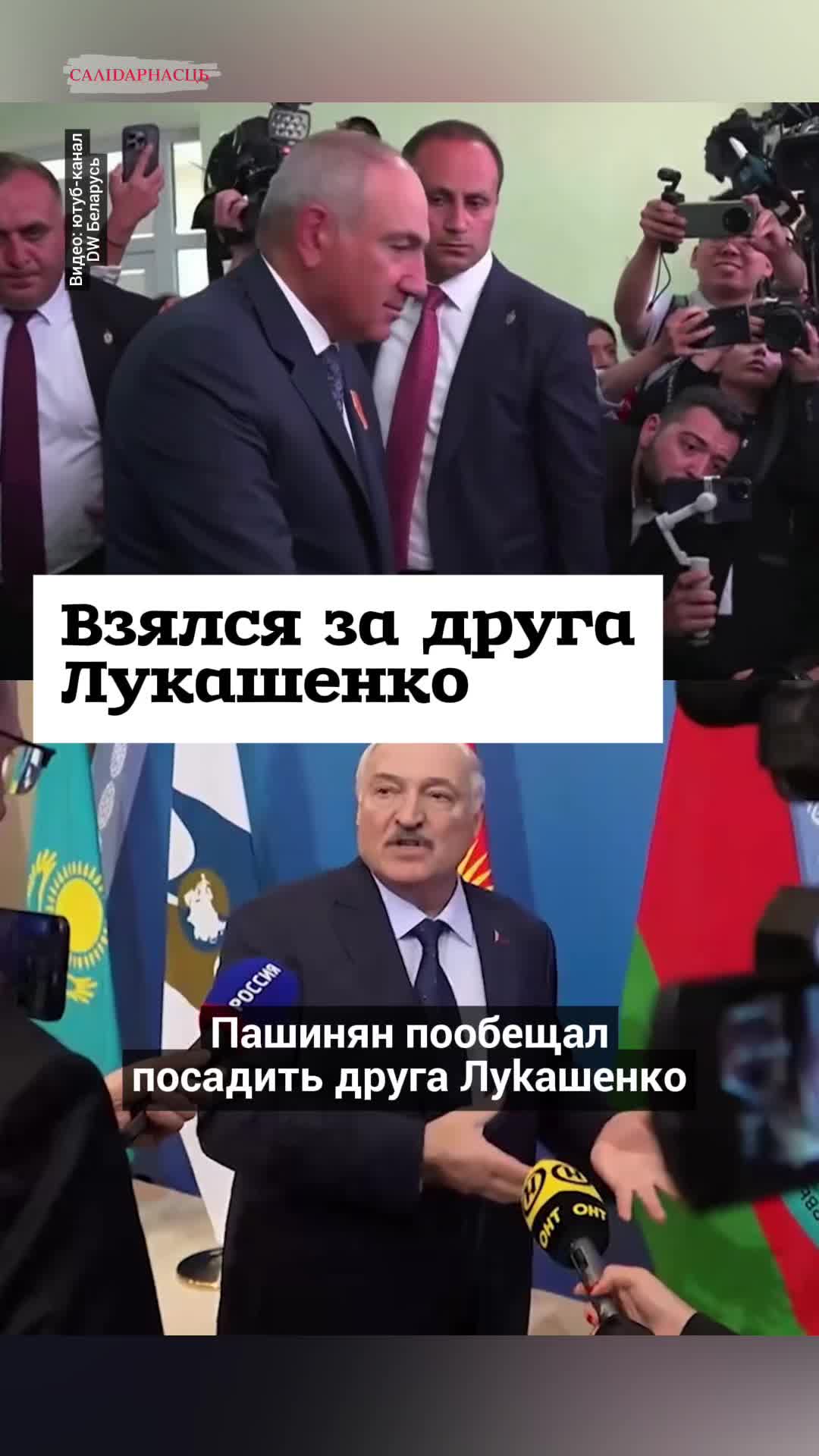 @Салідарнасць (gazetaby)