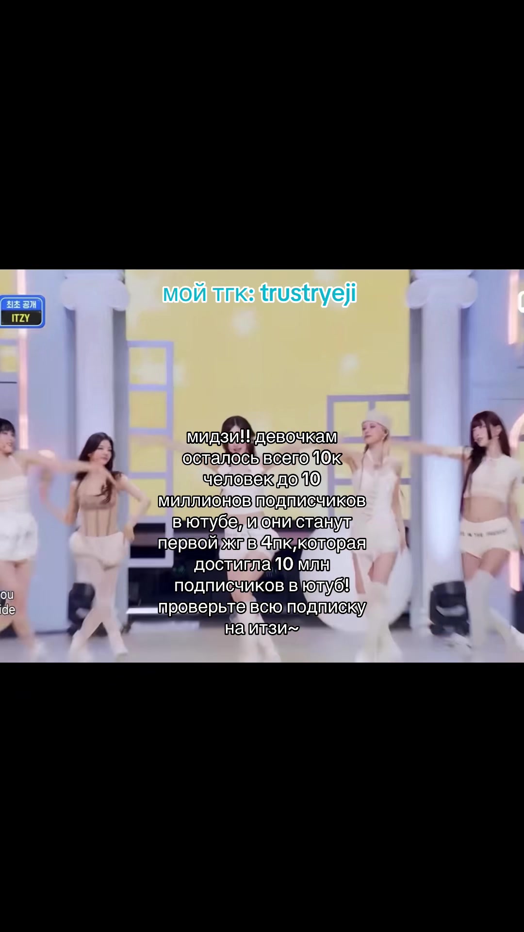 @тгк: trustryeji