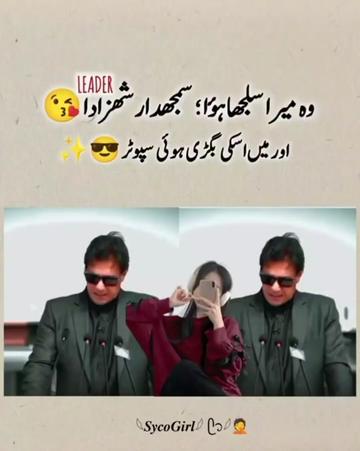 @emaan khan