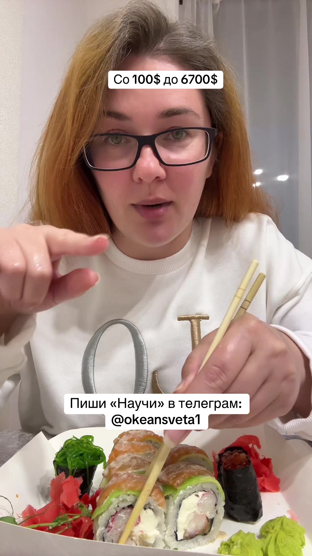 @Трейдерша
