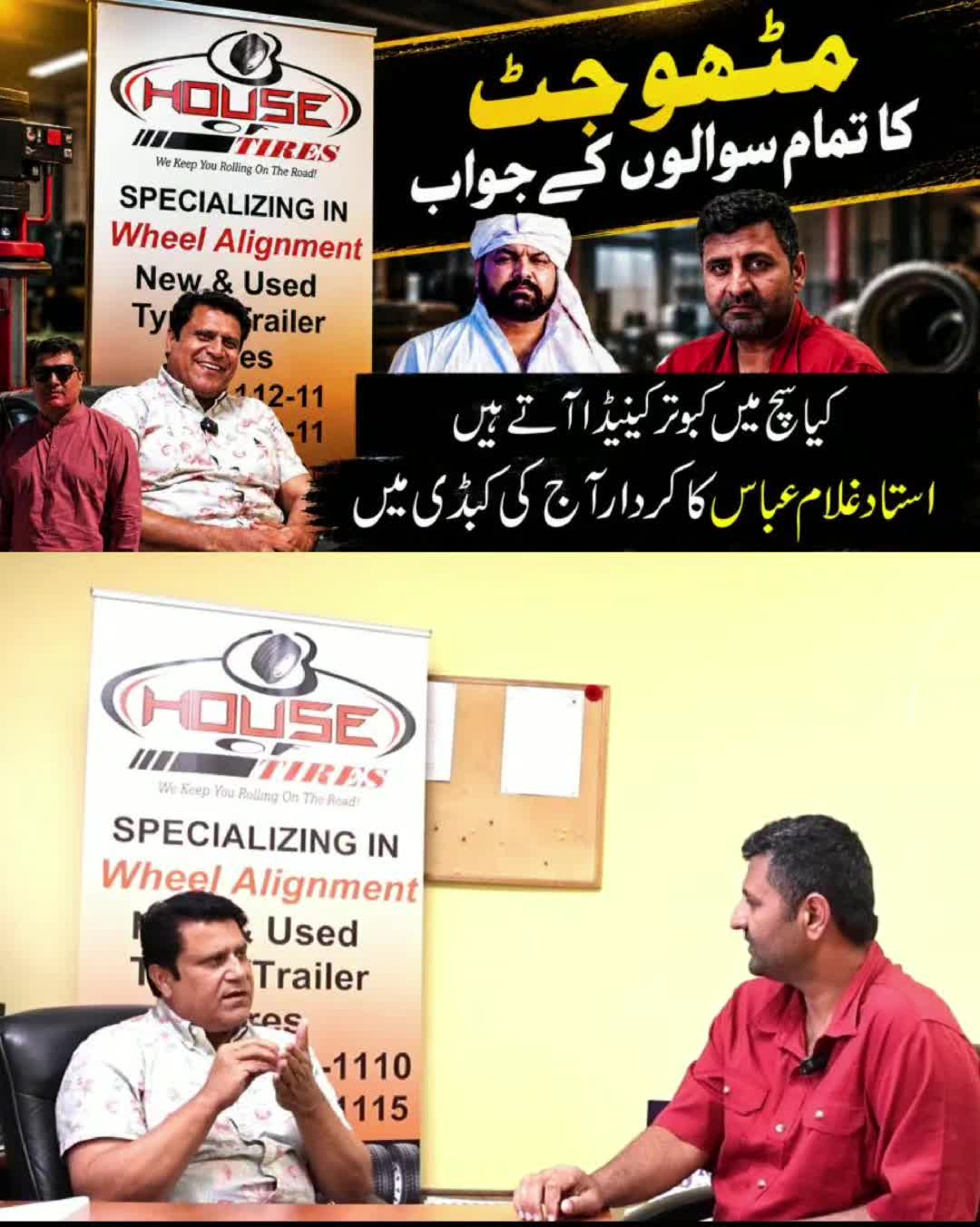 @Pak Punjab Sports