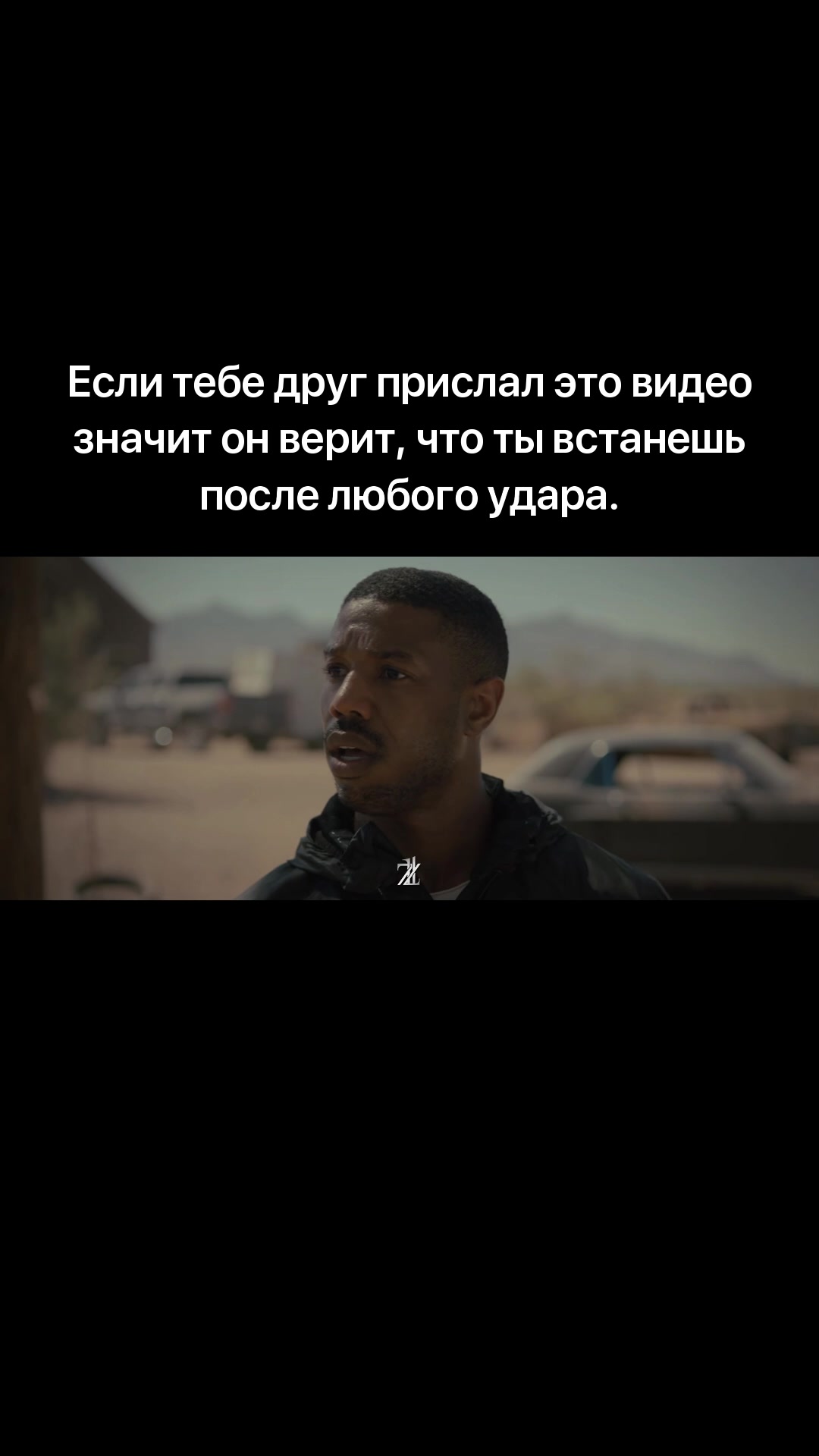 @Братья | Истории силы