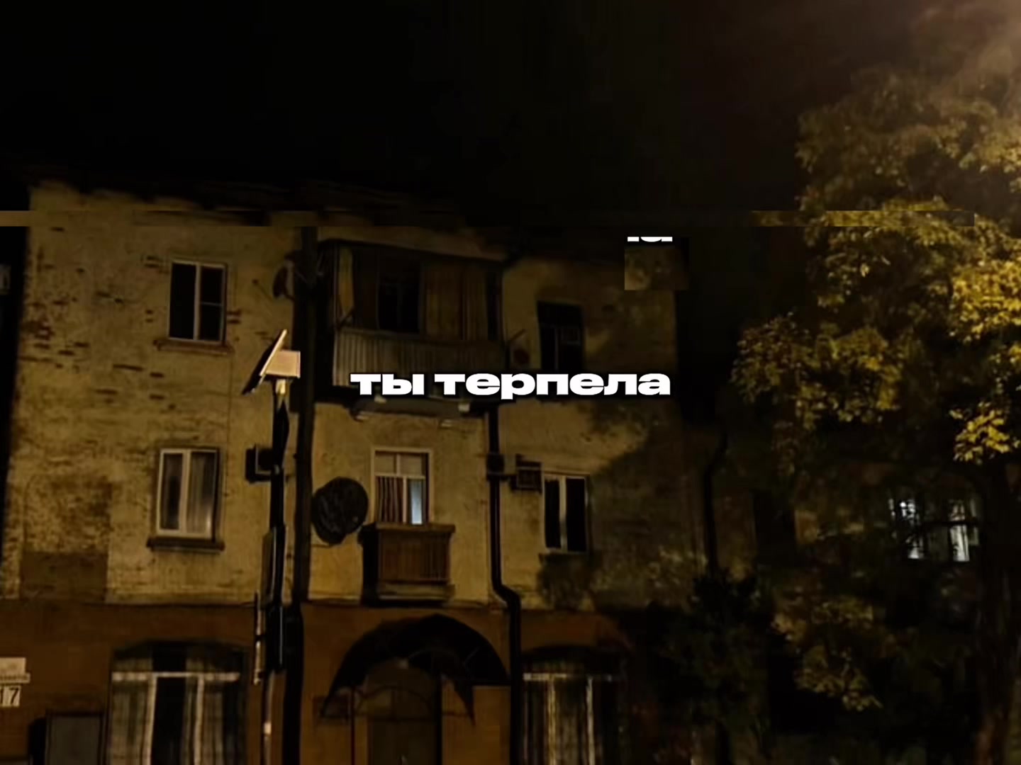 @твой липсинг