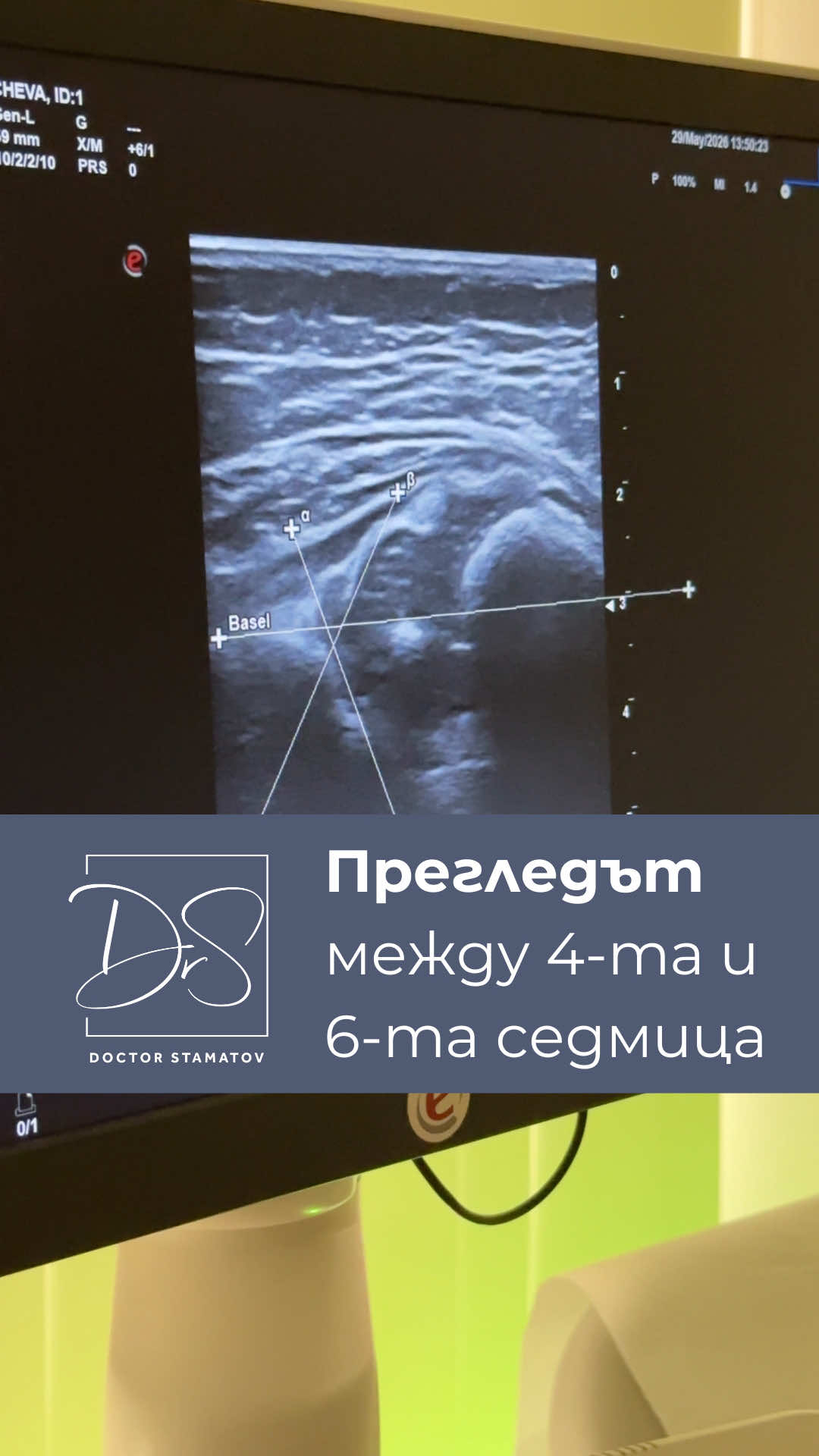 @Д-р Димитър Стаматов