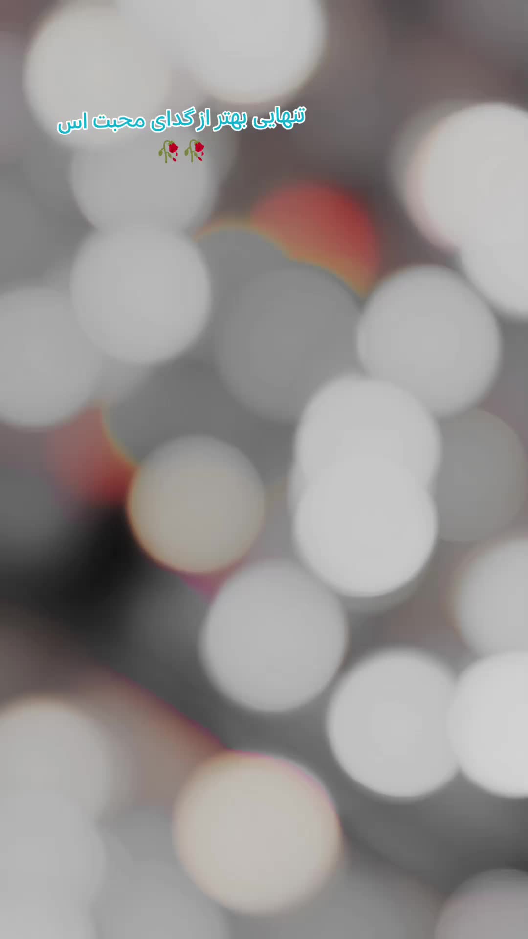 @🧿احـ👀ـسان الله 🥰