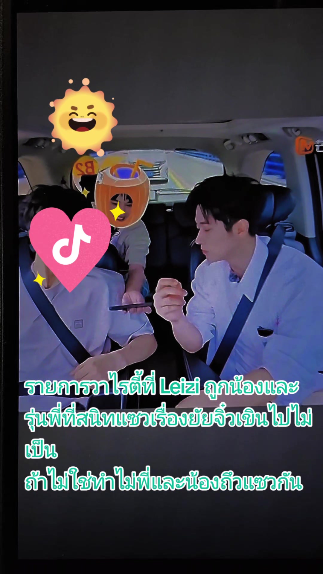 @SisterOrGrBluePurpleเจียเจี้ย