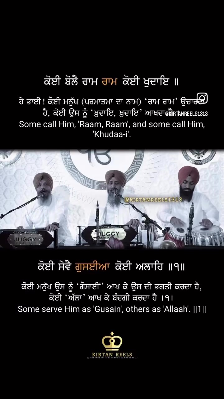 @Kirtan Reels