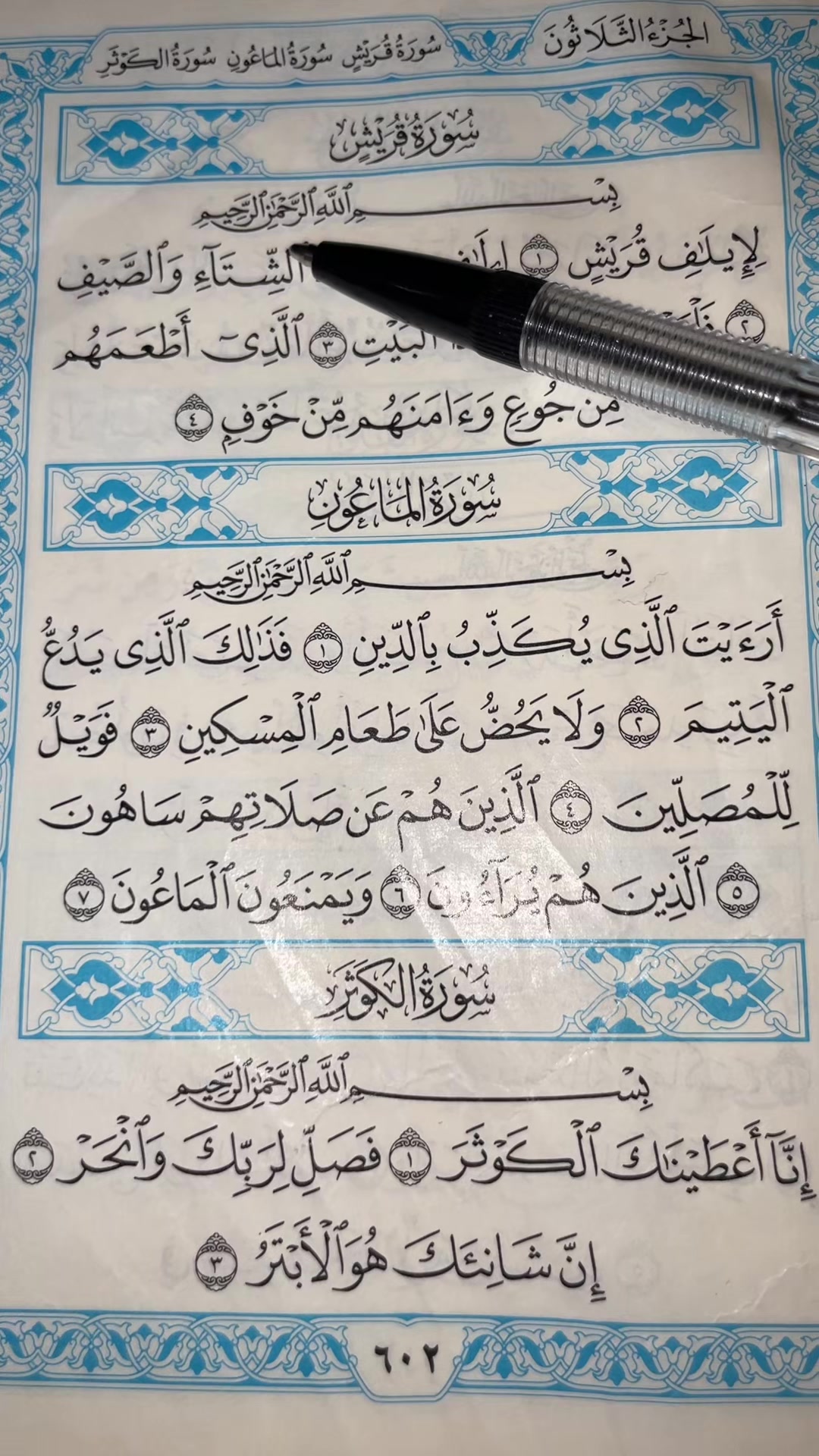 @QUR’AN KAREEM