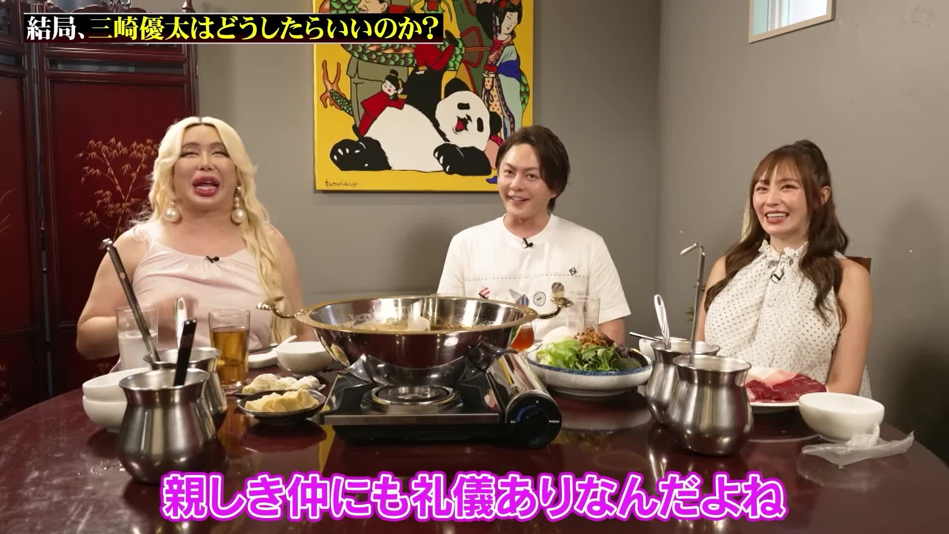 @三崎優太 MISAKI のファン