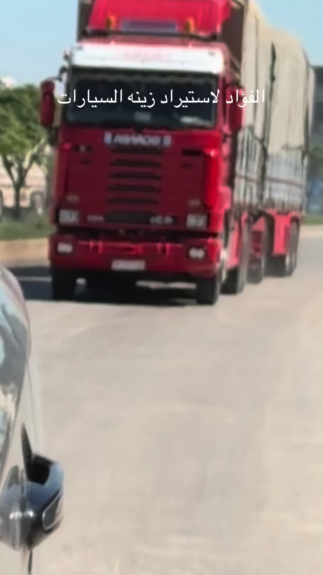 @شركة الفؤاد لزينة السيارات