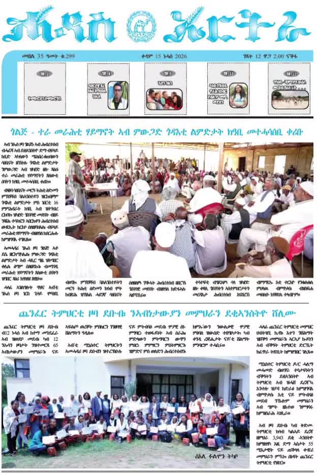 @ሓዘካ ሜጀር 🐫🐫🇪🇷🇪🇷🇪🇷
