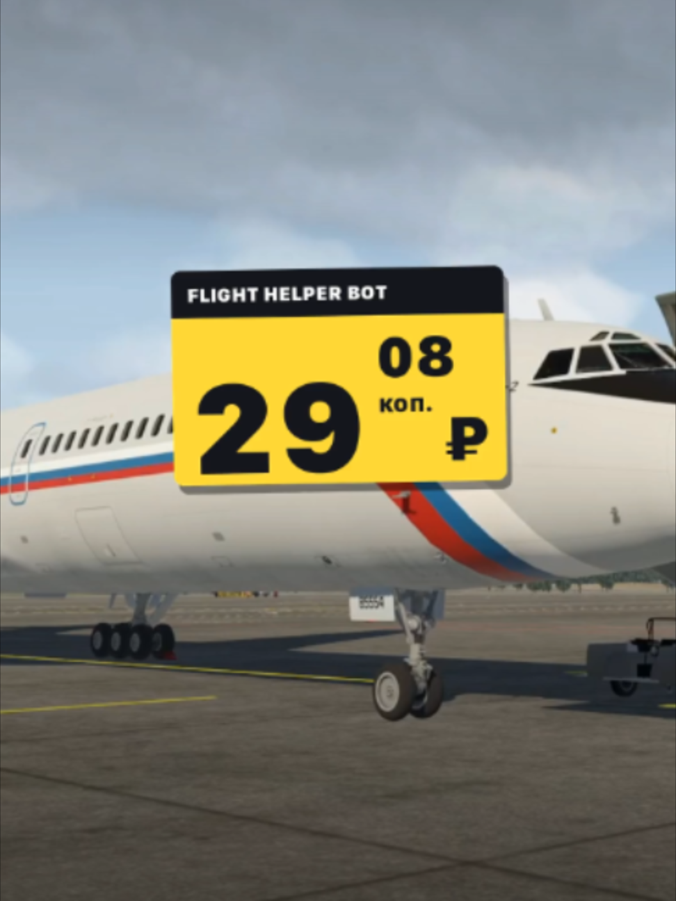 @Flight Helper Bot