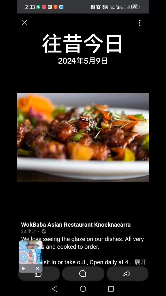 @WOKBABA