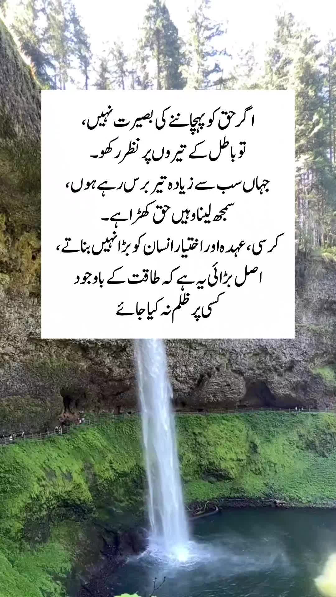 @Kainat Quotes