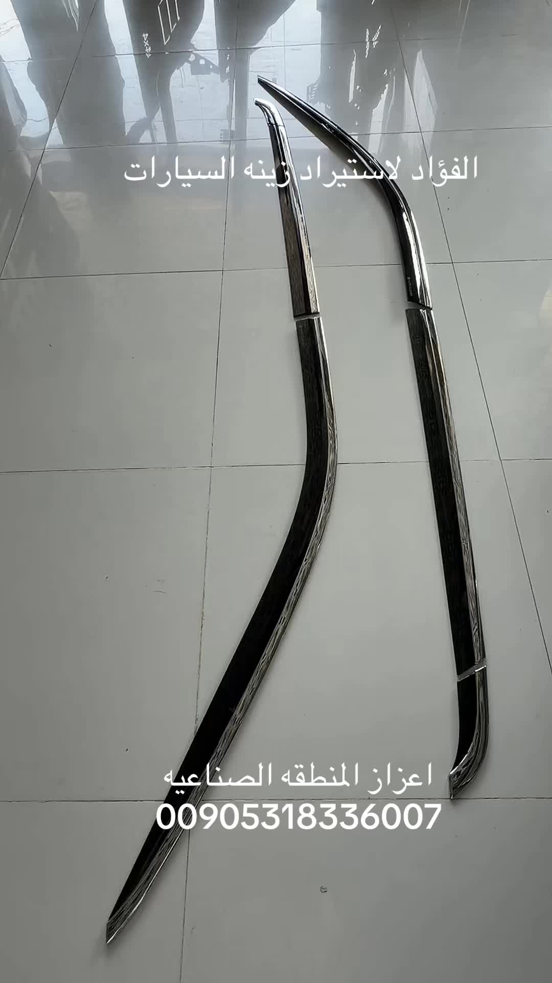 @شركة الفؤاد لزينة السيارات