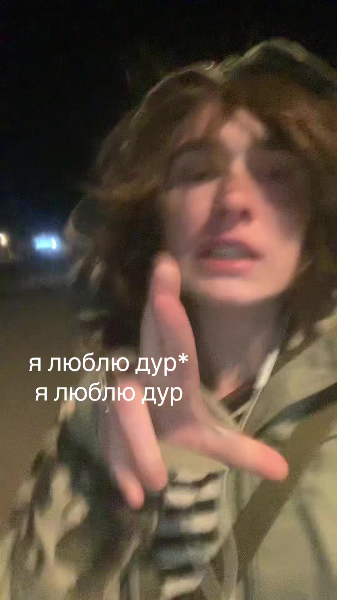 @лег