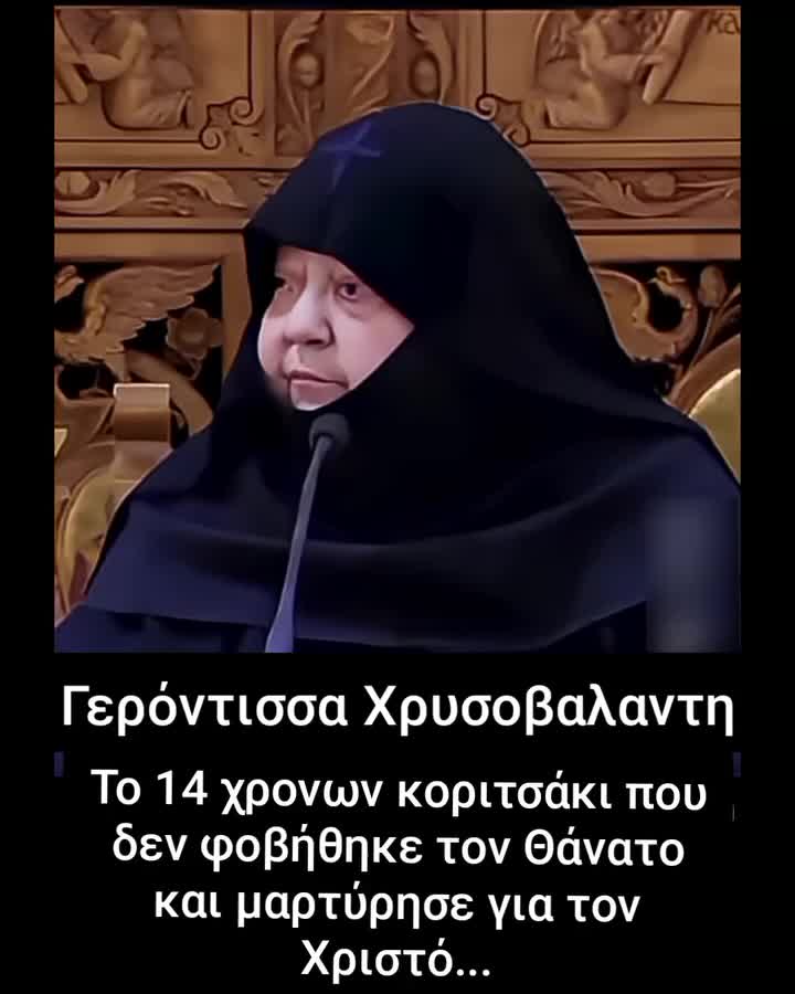 @ⲞⲢⲐⲞⲆⲞⲜⲎ_ⲬⲢⲒⲤⲦⲒⲀⲚⲎ_ⲐⲈⲀⲚⲰ☦️
